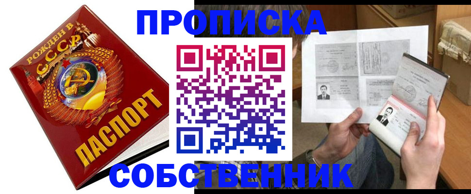 временная регистрация в Наро-Фоминске