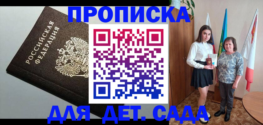 прописка для работы в Наро-Фоминске