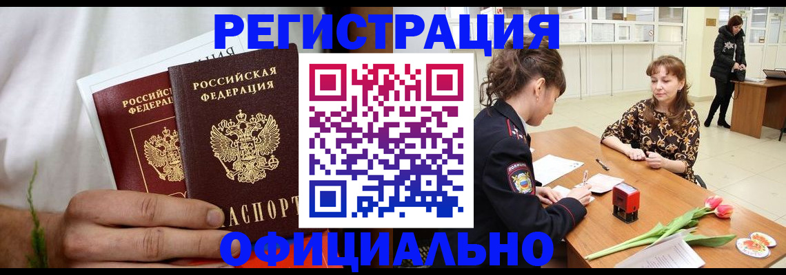регистрация для дет. сада в Наро-Фоминске