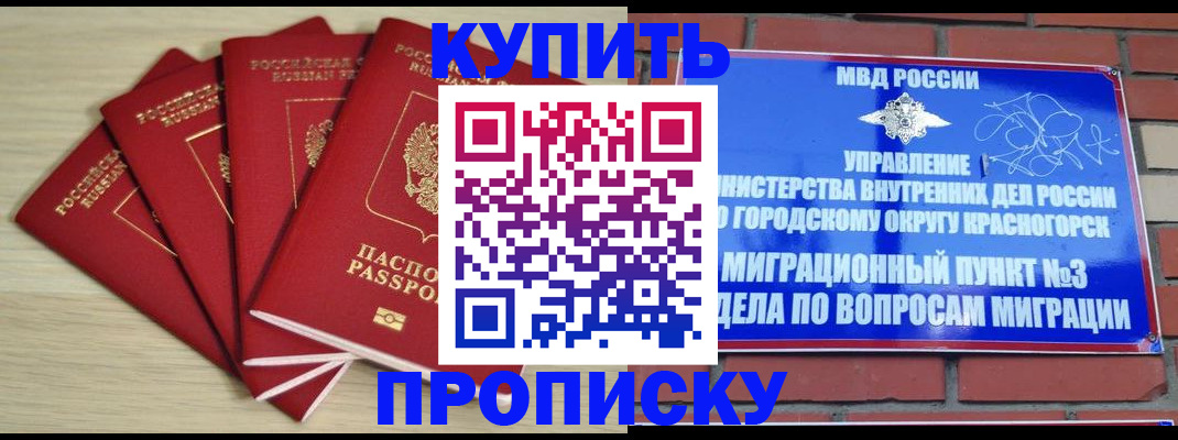 временная регистрация для всех в Наро-Фоминске